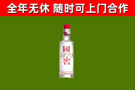 河源回收国窖1573